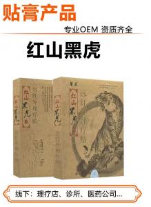 红山黑虎